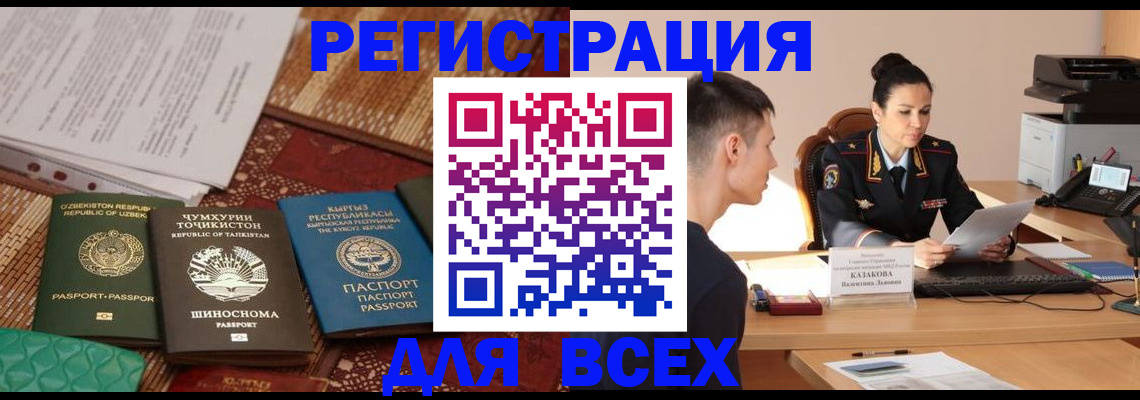 временная регистрация поиск в Клинцах